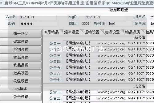 冒险岛sf发布网广告