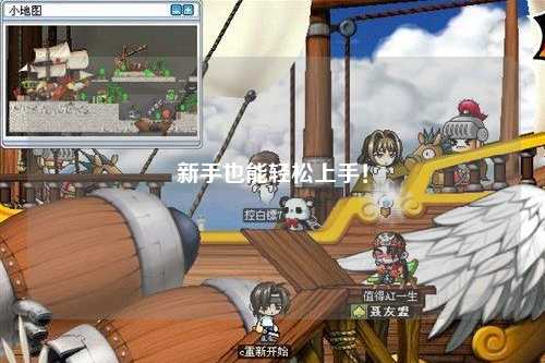 新手也能轻松上手！