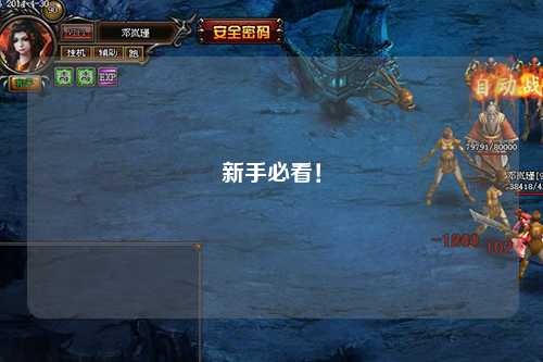 新手必看!