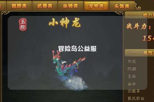 冒险岛公益服