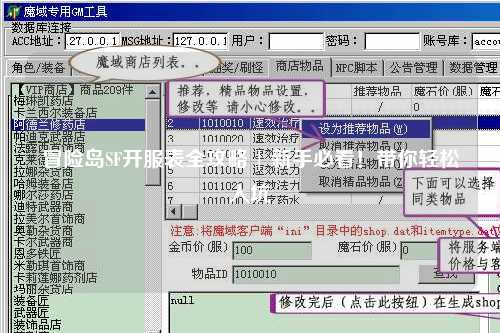 冒险岛SF开服表全攻略 | 新手必看!带你轻松入坑