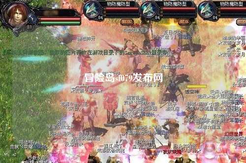 冒险岛sf079发布网