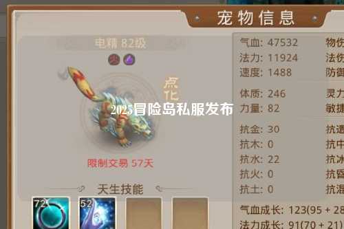 2025冒险岛私服发布