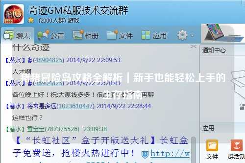 猪猪冒险岛攻略全解析｜新手也能轻松上手的生存指南✨