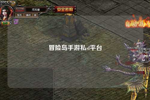 冒险岛手游私sf平台