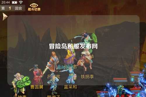 冒险岛私服发布网
