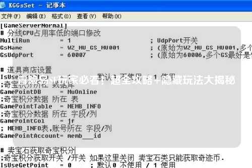 冒险岛SF玩家必看！超全攻略+隐藏玩法大揭秘