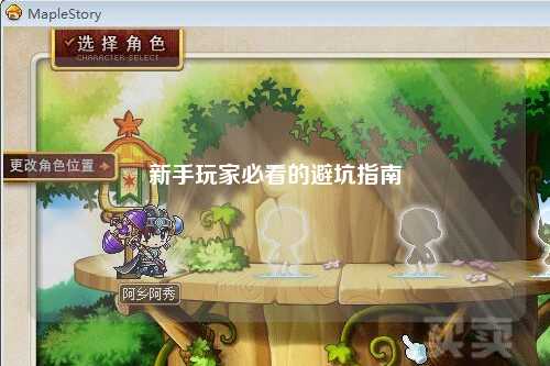 新手玩家必看的避坑指南