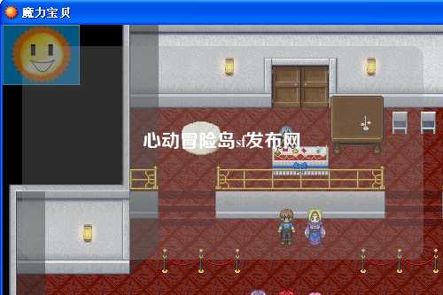 心动冒险岛sf发布网