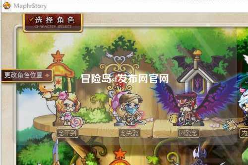 冒险岛sf发布网官网