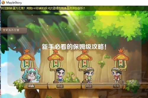 新手必看的保姆级攻略!