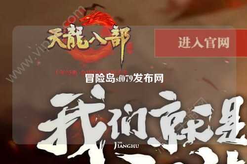 冒险岛sf079发布网