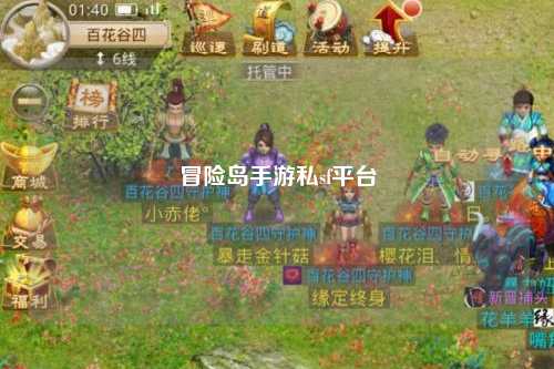 冒险岛手游私sf平台