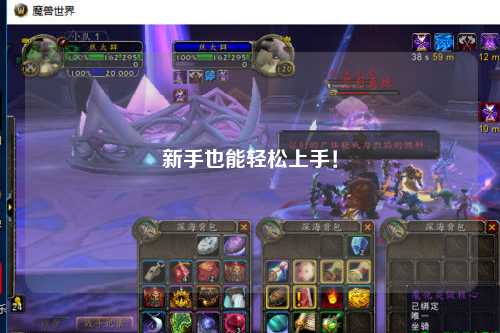 新手也能轻松上手！