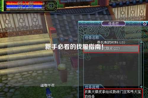 新手必看的找服指南！