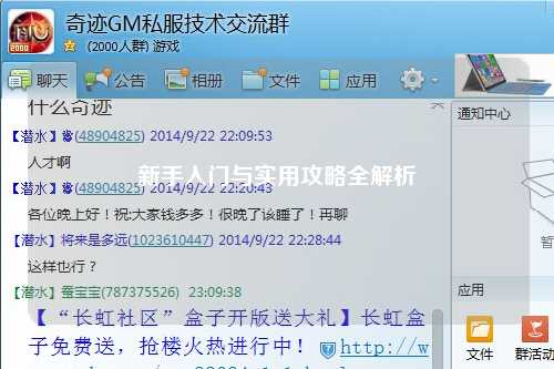 新手入门与实用攻略全解析