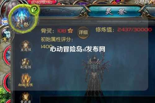 心动冒险岛sf发布网