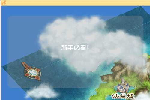 新手必看!