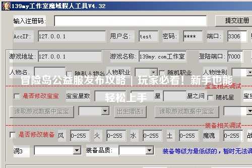 冒险岛公益服发布攻略 | 玩家必看！新手也能轻松上手