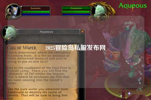 2025冒险岛私服发布网