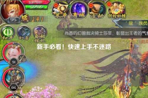 新手必看!快速上手不迷路