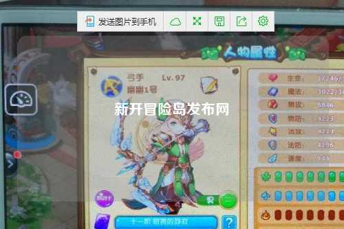 新开冒险岛发布网