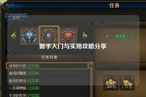 新手入门与实用攻略分享✨