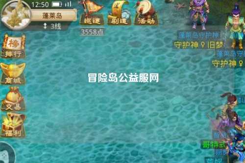 冒险岛公益服网