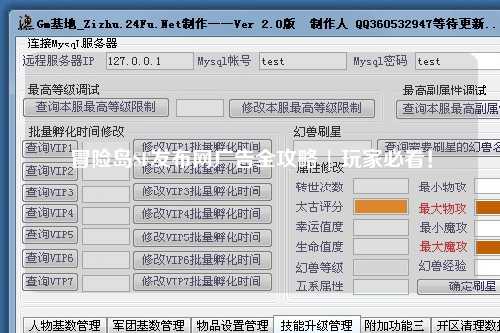 冒险岛SF发布网广告全攻略 | 玩家必看!