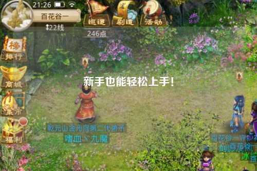 新手也能轻松上手!