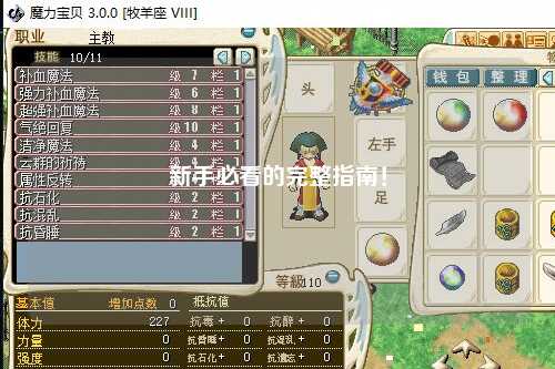 新手必看的完整指南!