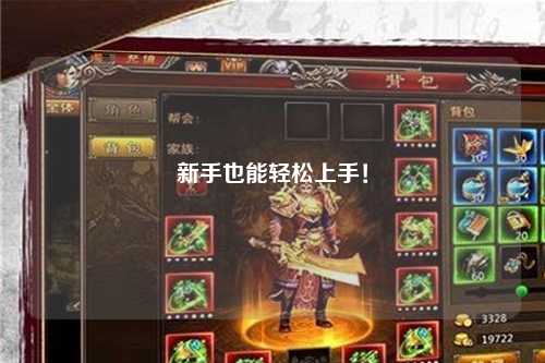 新手也能轻松上手!