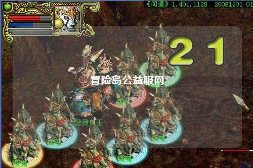 冒险岛公益服网