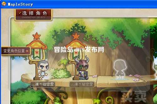 冒险岛sf079发布网