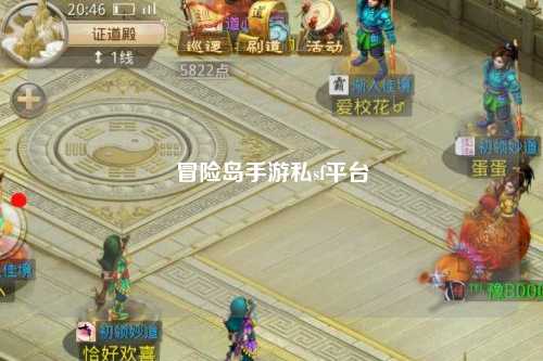 冒险岛手游私sf平台