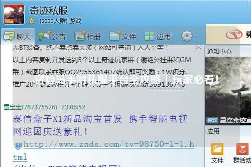 冒险岛手游私服平台全攻略 | 玩家必看!