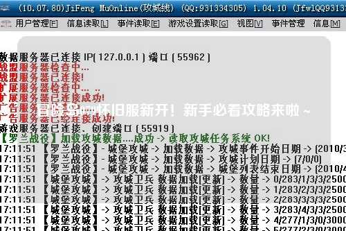 冒险岛079怀旧服新开!新手必看攻略来啦~