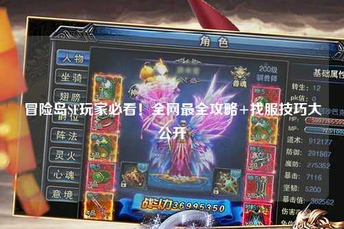 冒险岛SF玩家必看!全网最全攻略+找服技巧大公开✨
