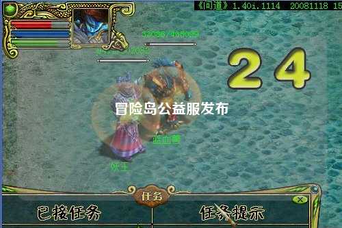 冒险岛公益服发布