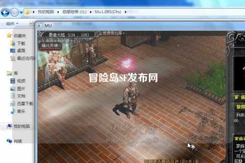 冒险岛SF发布网