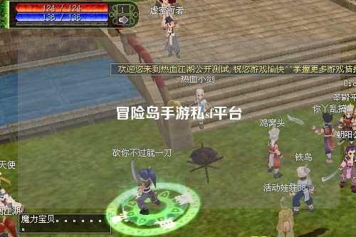 冒险岛手游私sf平台