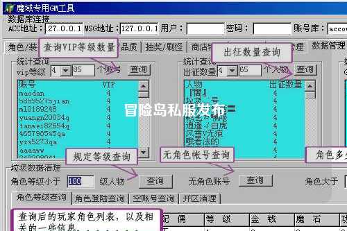冒险岛私服发布