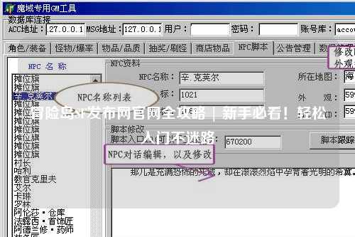 冒险岛SF发布网官网全攻略 | 新手必看!轻松入门不迷路